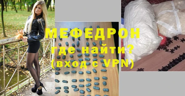 мяу мяу кристалл Волоколамск