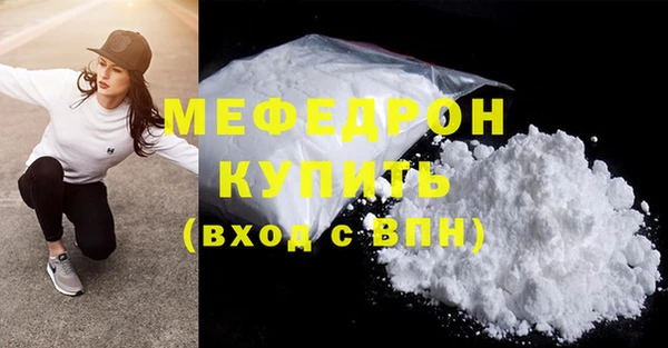 мяу мяу кристалл Волоколамск