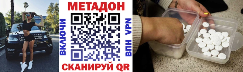 МЕТАДОН methadone  Дербент 